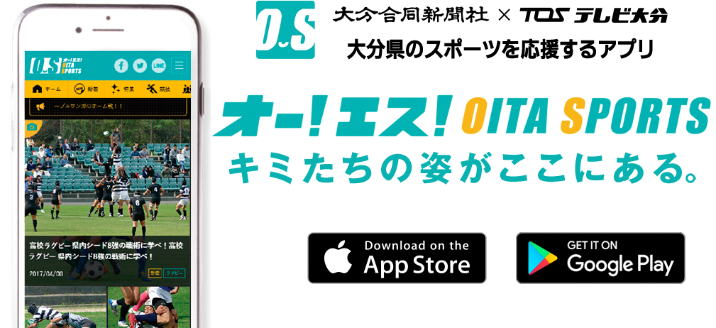 オーエスアプリ