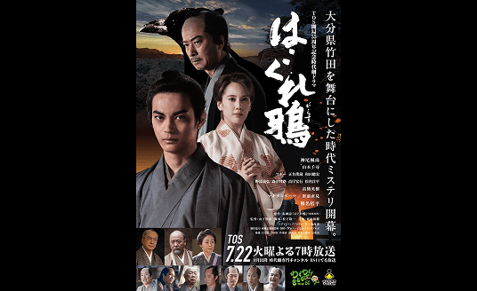 超豪華キャストが勢ぞろい！メインビジュアル公開