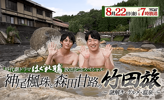 ８月２２日（火）よる７時～特別番組の放送が決定！