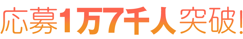 はじめてばこ Tosテレビ大分