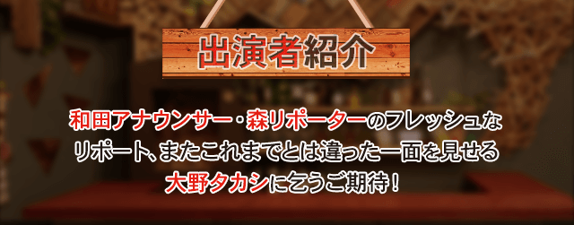 主演者情報