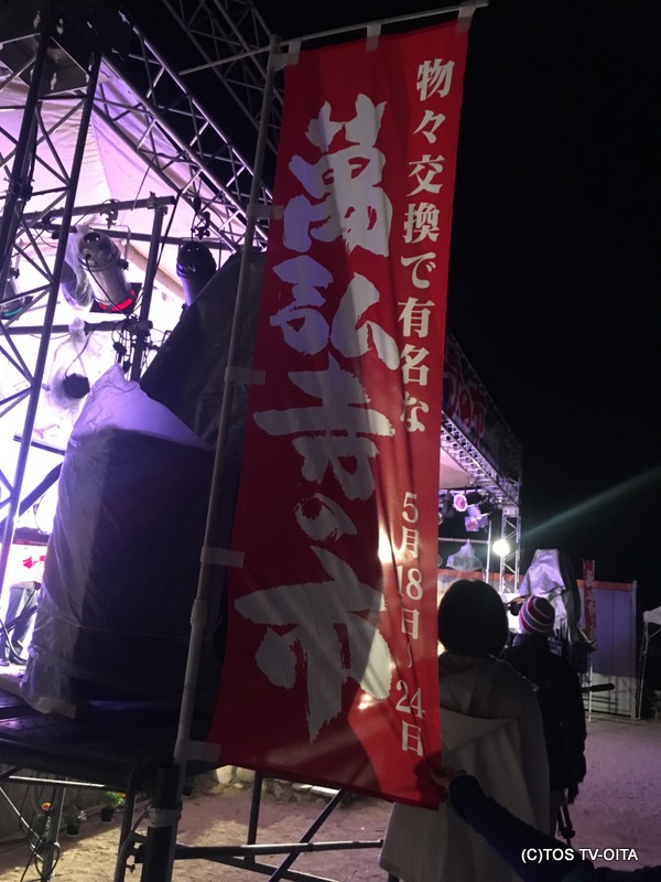 あいかわらずな毎日 アナウンサーブログ Tosテレビ大分
