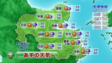 大分 天気 過去 の