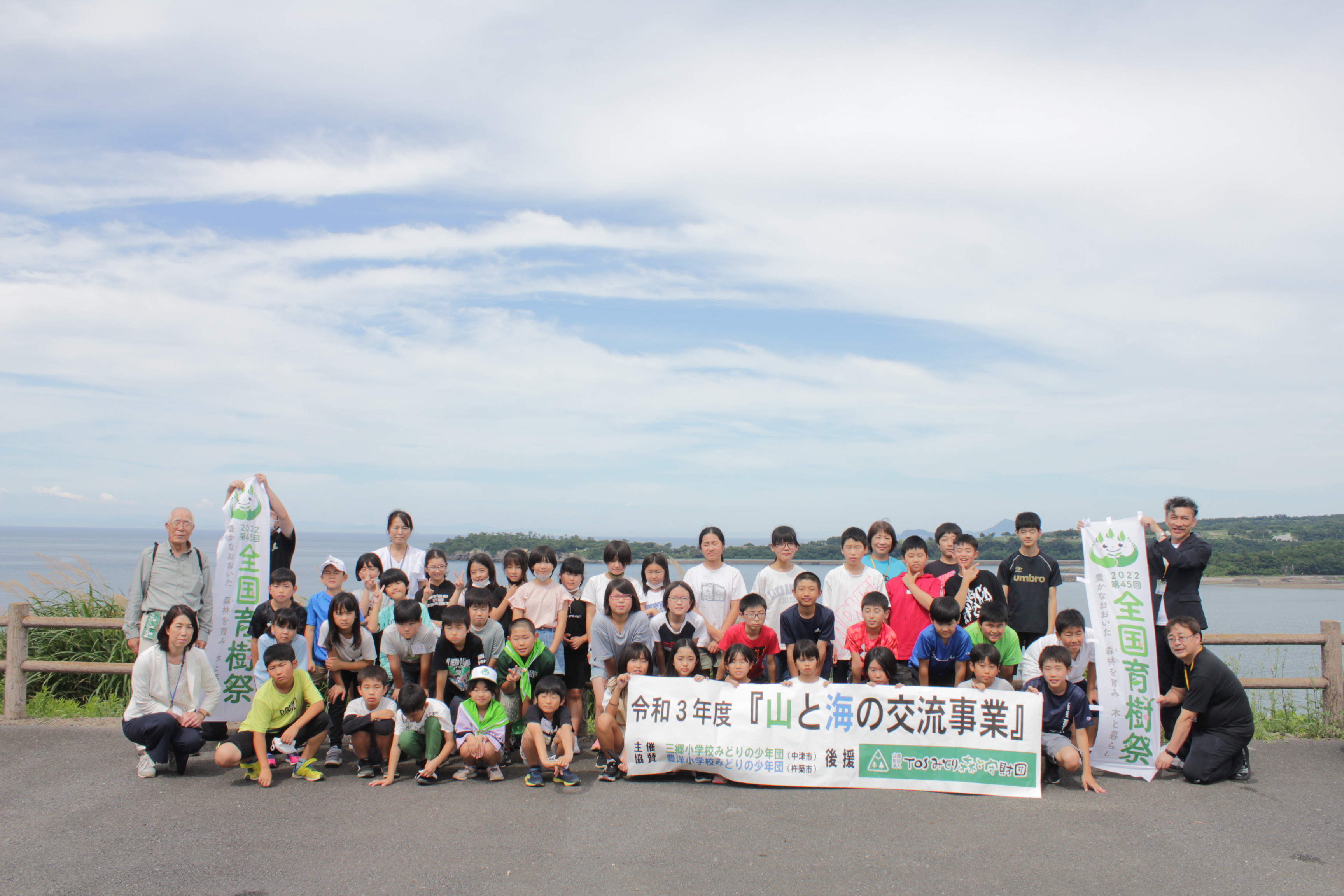 10年月 公益財団法人 Tosみどり森 守財団 Tosテレビ大分