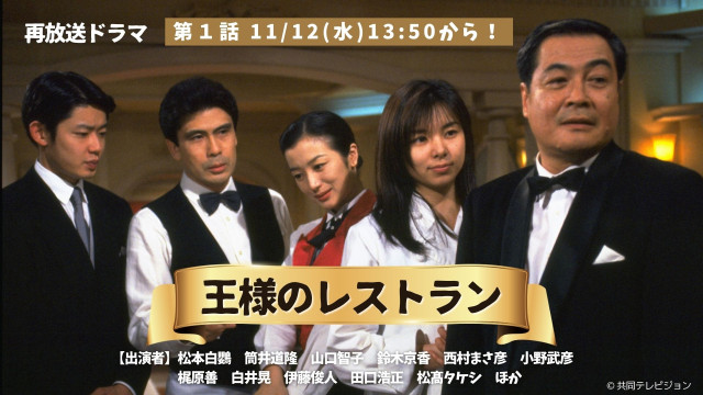 王様のレストラン DVD-BOX〈4枚組〉 PCBC-60033