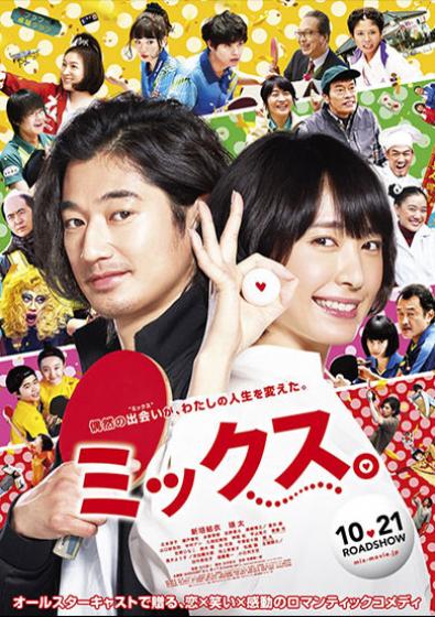ミックス 試写会 Tosテレビ大分 ミックス 試写会 Tosテレビ大分