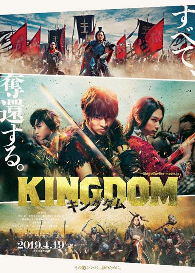 キングダム 試写会 Tosテレビ大分 キングダム 試写会 Tosテレビ大分