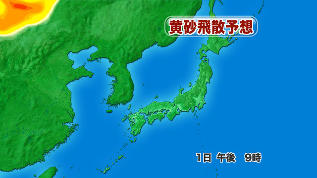 情報 黄砂 黄砂情報 中国・北京などで過去10年で最大規模の黄砂