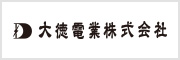大徳電業株式会社
