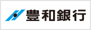 豊和銀行