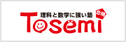 東セミ