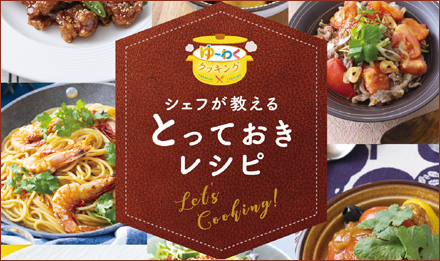 レシピ本